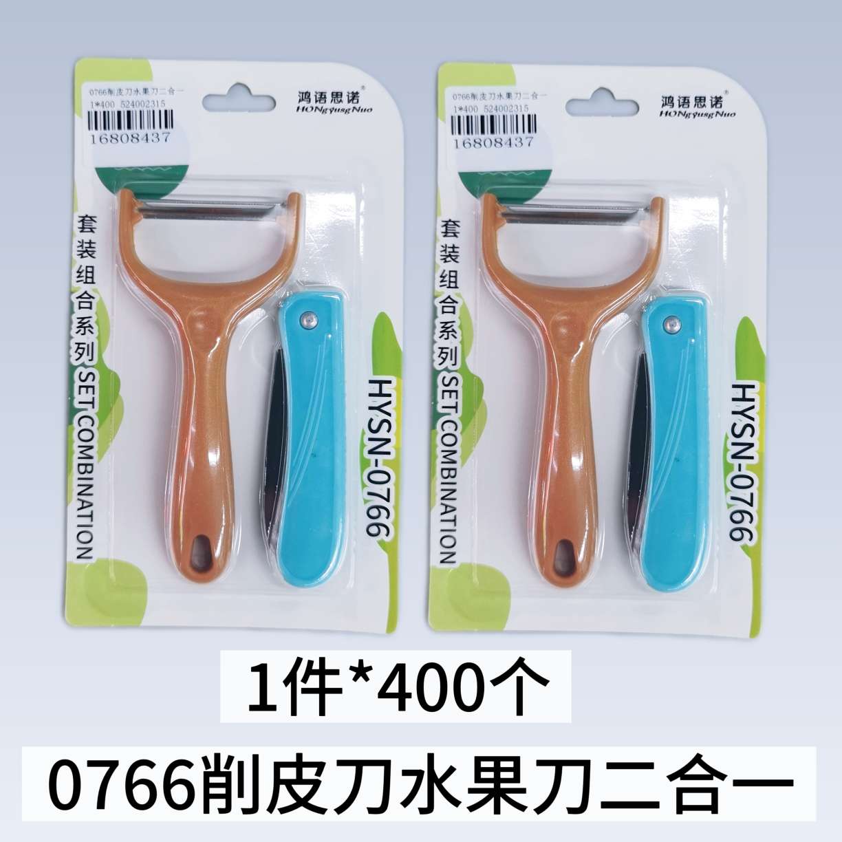0766削皮刀水果刀二合一多用途不锈钢削皮刀剥皮多用途土豆削皮器水果瓜刨刀蔬菜刮皮