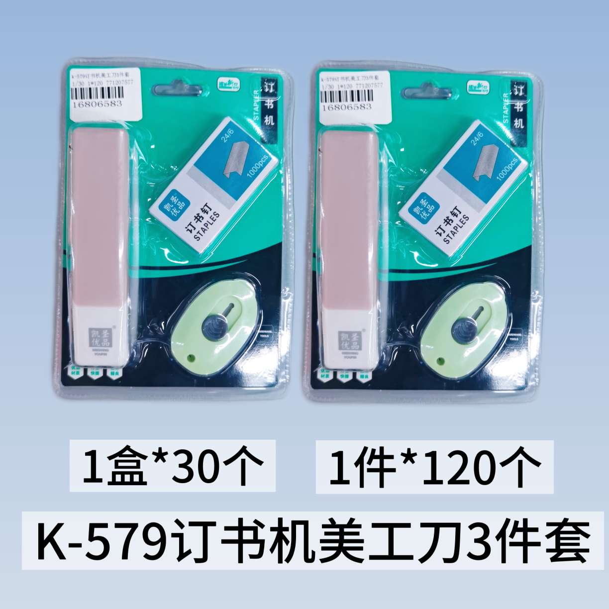 办公用品订书机加厚订书器钉书机中号学生用多功能