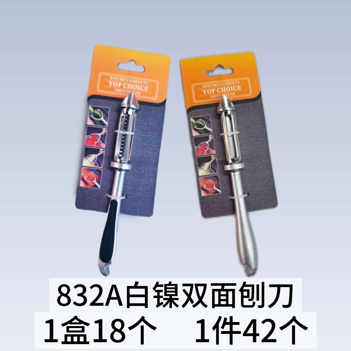 双面削皮刀家用多功能五合一锌合金打皮刀水果土豆蔬菜削皮器