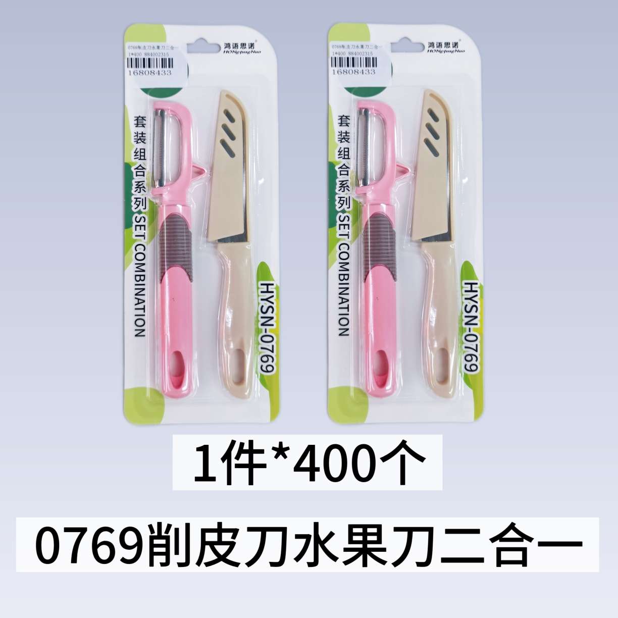 0769 Peeler, Fruit knife, two-in-one stainless steel multi-functional fruit and apple peeler, peeler, divine tool, peeler, fruit peeler