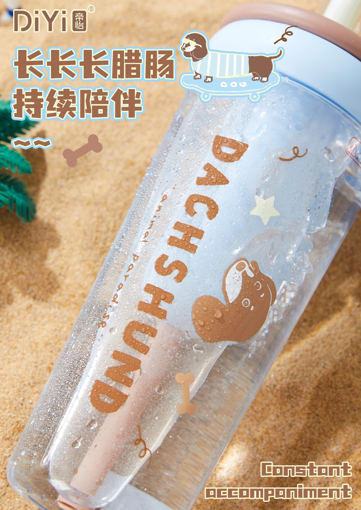 #DIYI Di Yi # Spring/Summer 25 New Collection DY-SL2123 Di Yi Midsummer Sausage Puppy Theme Series - 1000ml Food-grade PC Straw Cup Item Picture