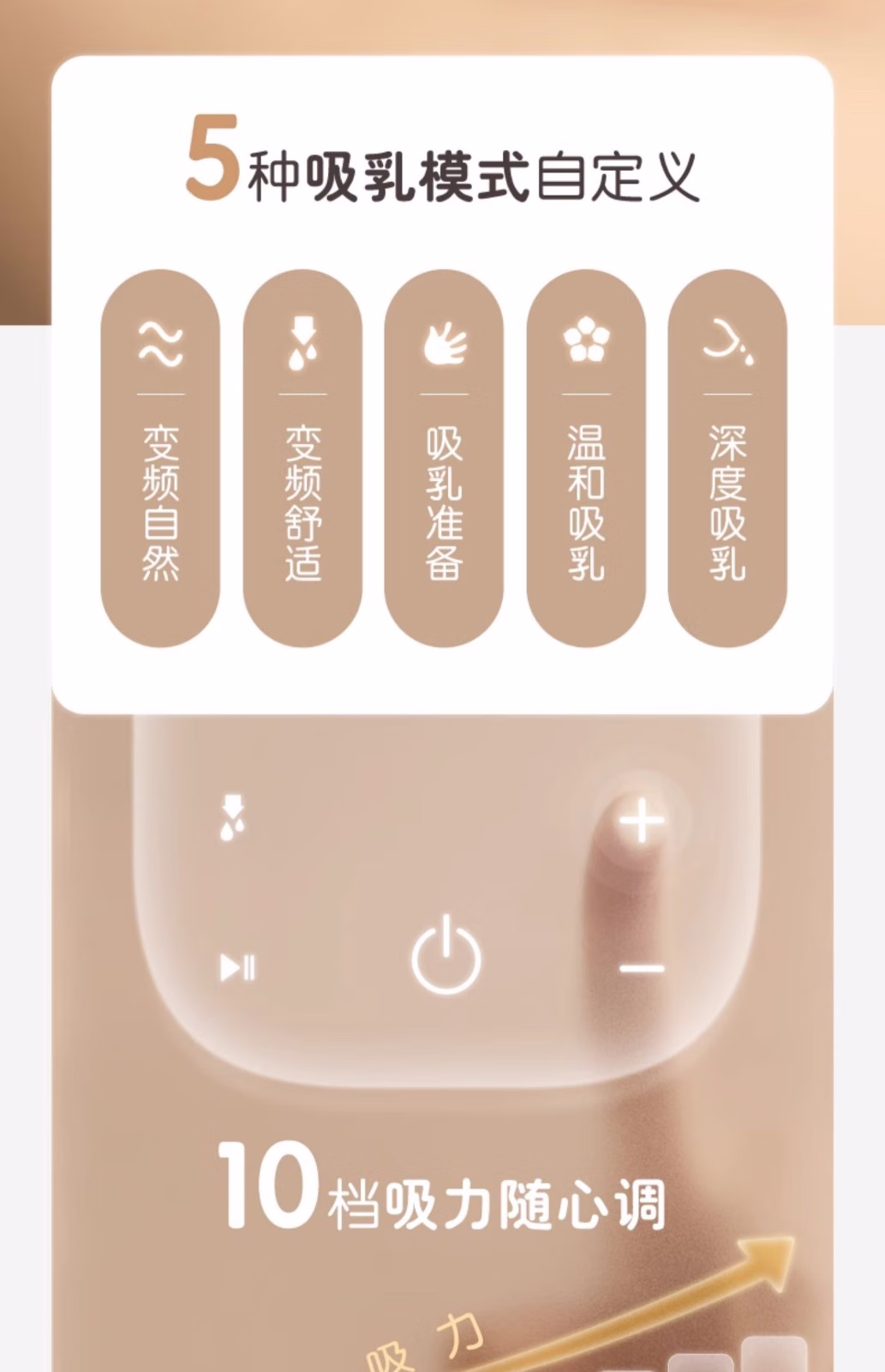 批发包邮 洋什铺FILMOGEL母婴用品贝亲优享单边电动吸奶器1套QA84详情4