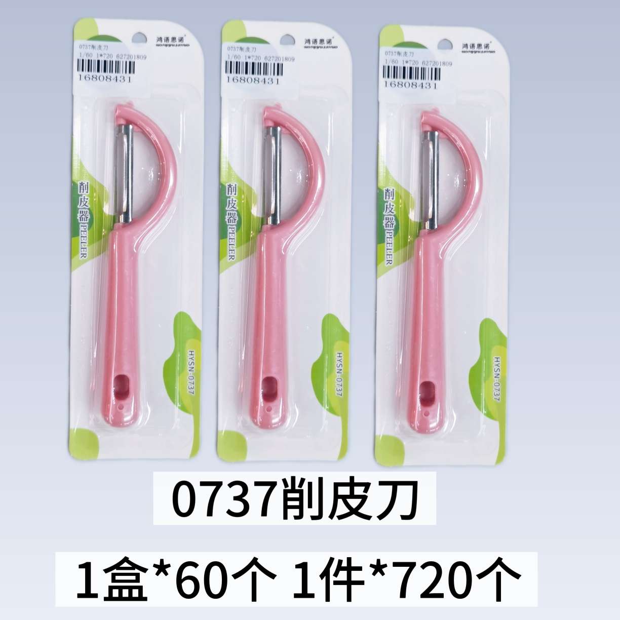 Peeler, a kitchen-specific household peeler, a multi-functional peeler for fruits, vegetables and potatoes, a peeler for melons