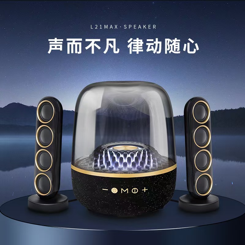 四孔扬声器高音质 圆润设计 便携使用