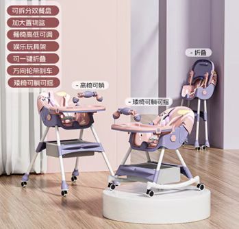 新款儿童高低可调折叠餐椅