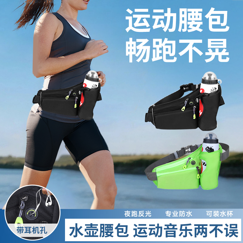 241118三角户外运动腰包 自行车骑行水壶腰包 男士登山防水腰包跑步手机腰包