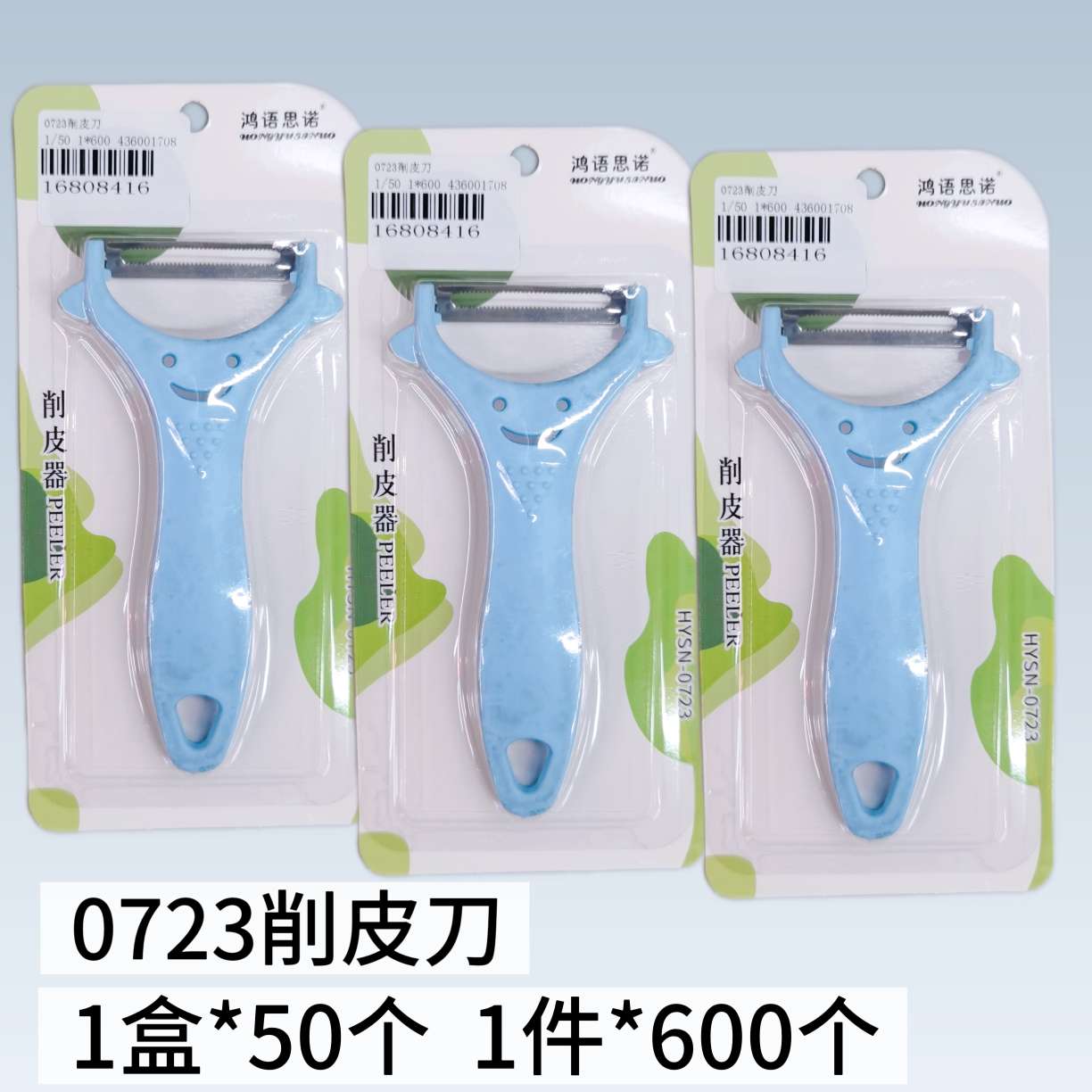 Stainless steel peeler for melon, kitchenware, fruit peeler, plastic handle, household gift, smiling face peeler
