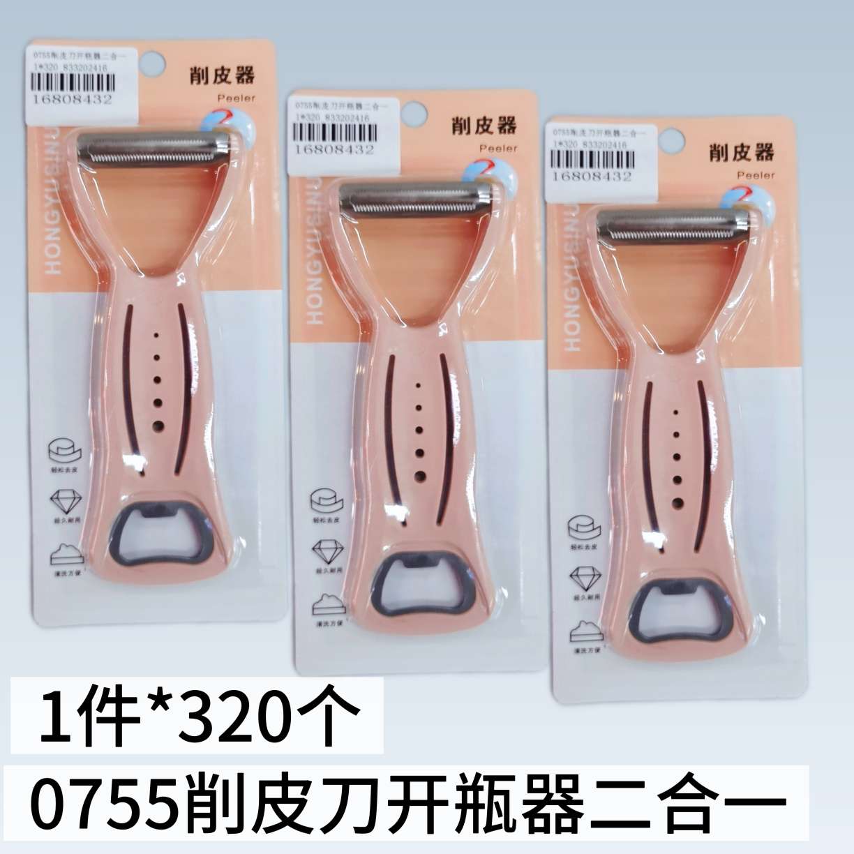 A multi-functional kitchen peeler, shred and bottle opening wonder. A three-in-one peeler and shred wonder