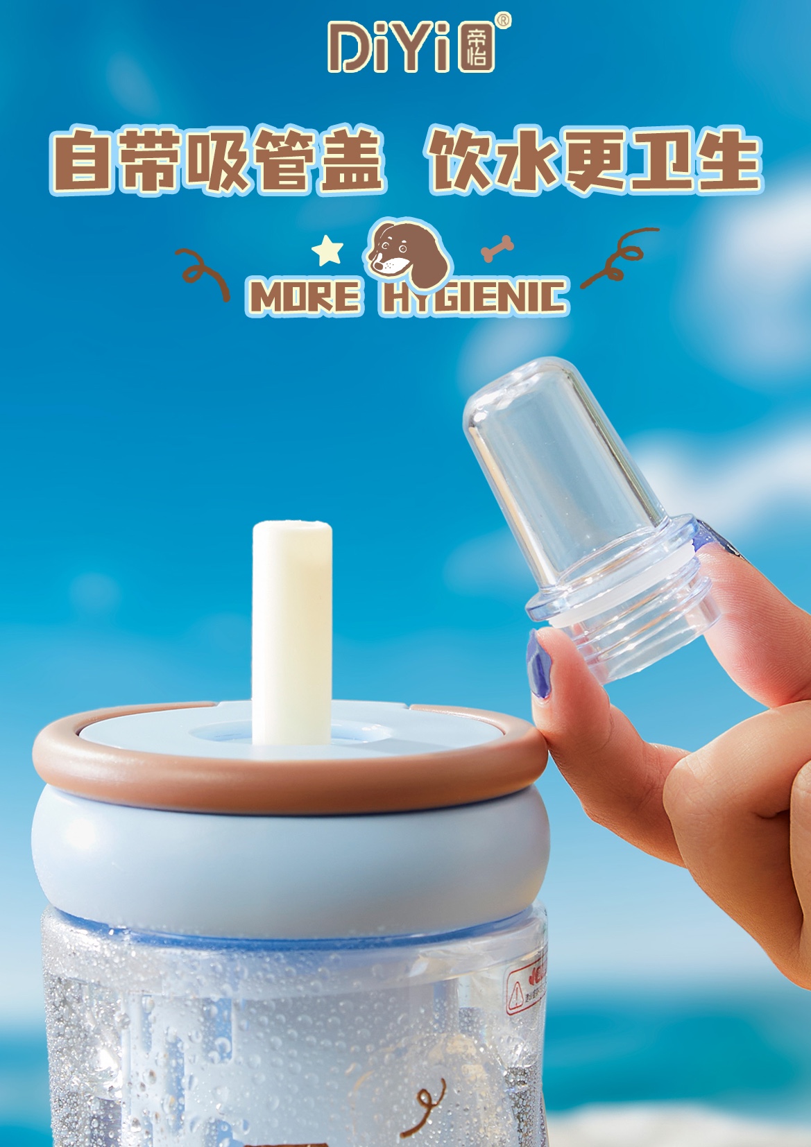 #DIYI Di Yi # Spring/Summer 25 New Collection DY-SL2123 Di Yi Midsummer Sausage Puppy Theme Series - 1000ml Food-grade PC Straw Cup Specification image