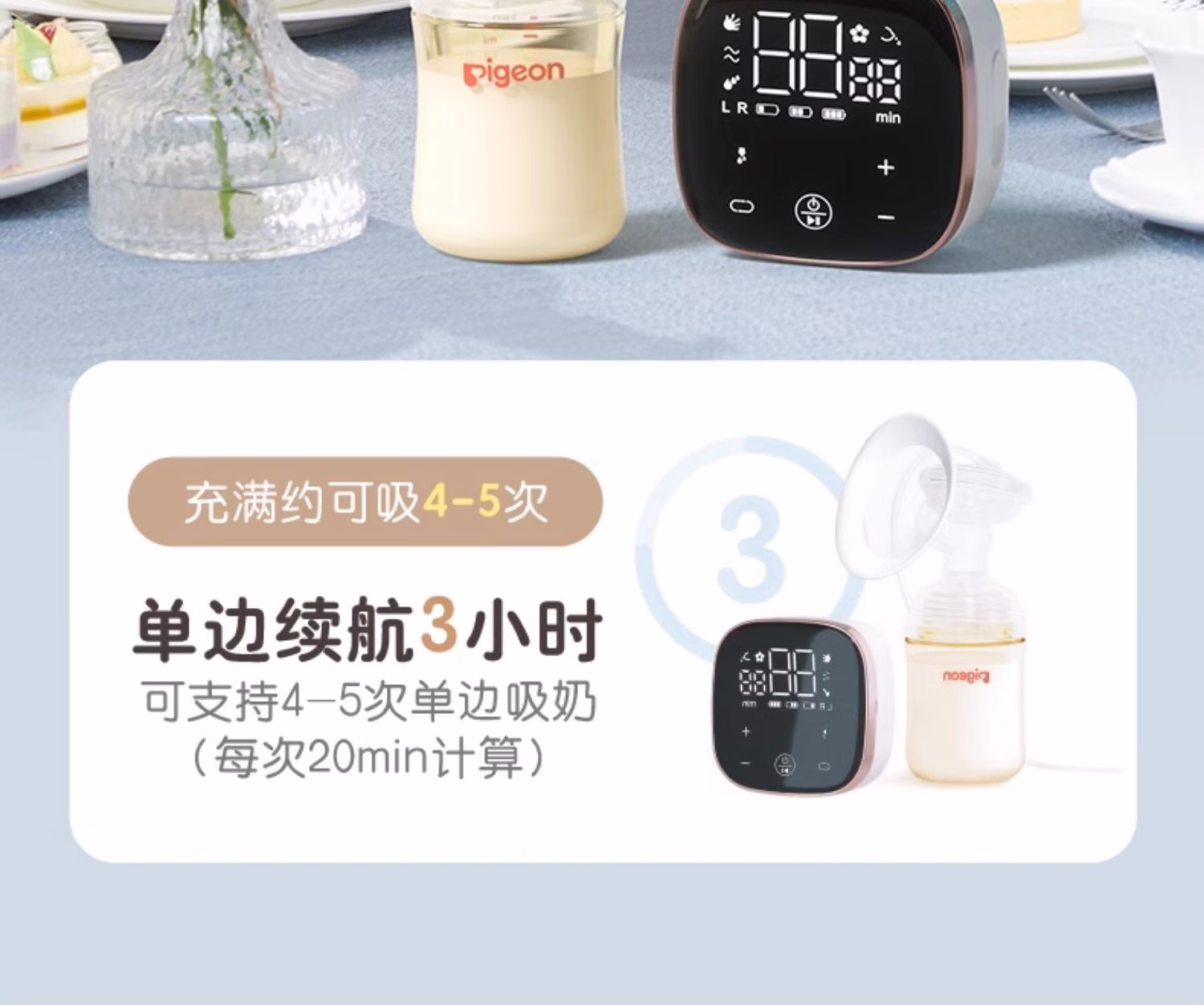 批发包邮 洋什铺FILMOGEL母婴用品贝亲优享单边电动吸奶器1套QA84详情11