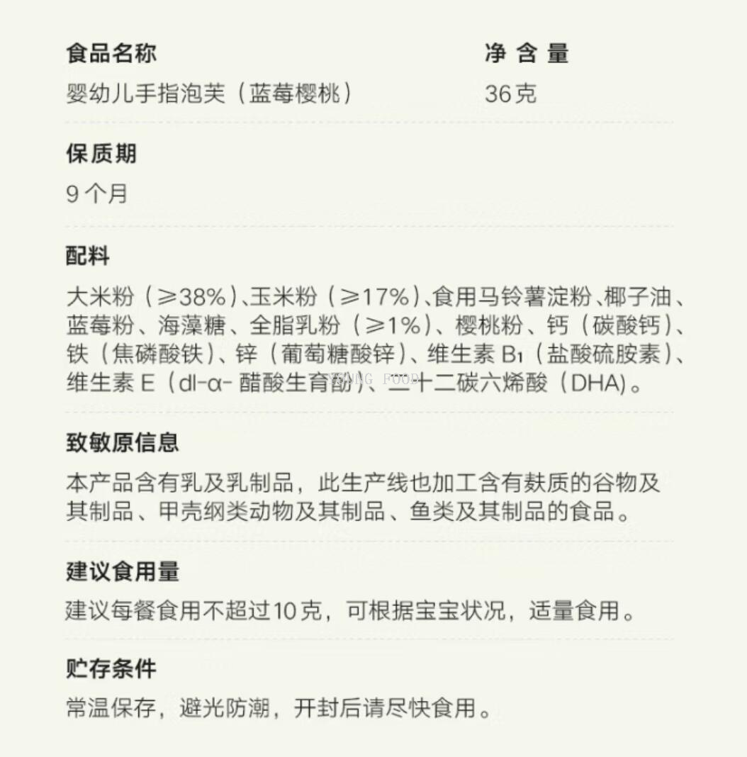 Free shipping for wholesale! Asoro Snacks - Baby Moon Puff Blueberry Cherry 40g pic 9