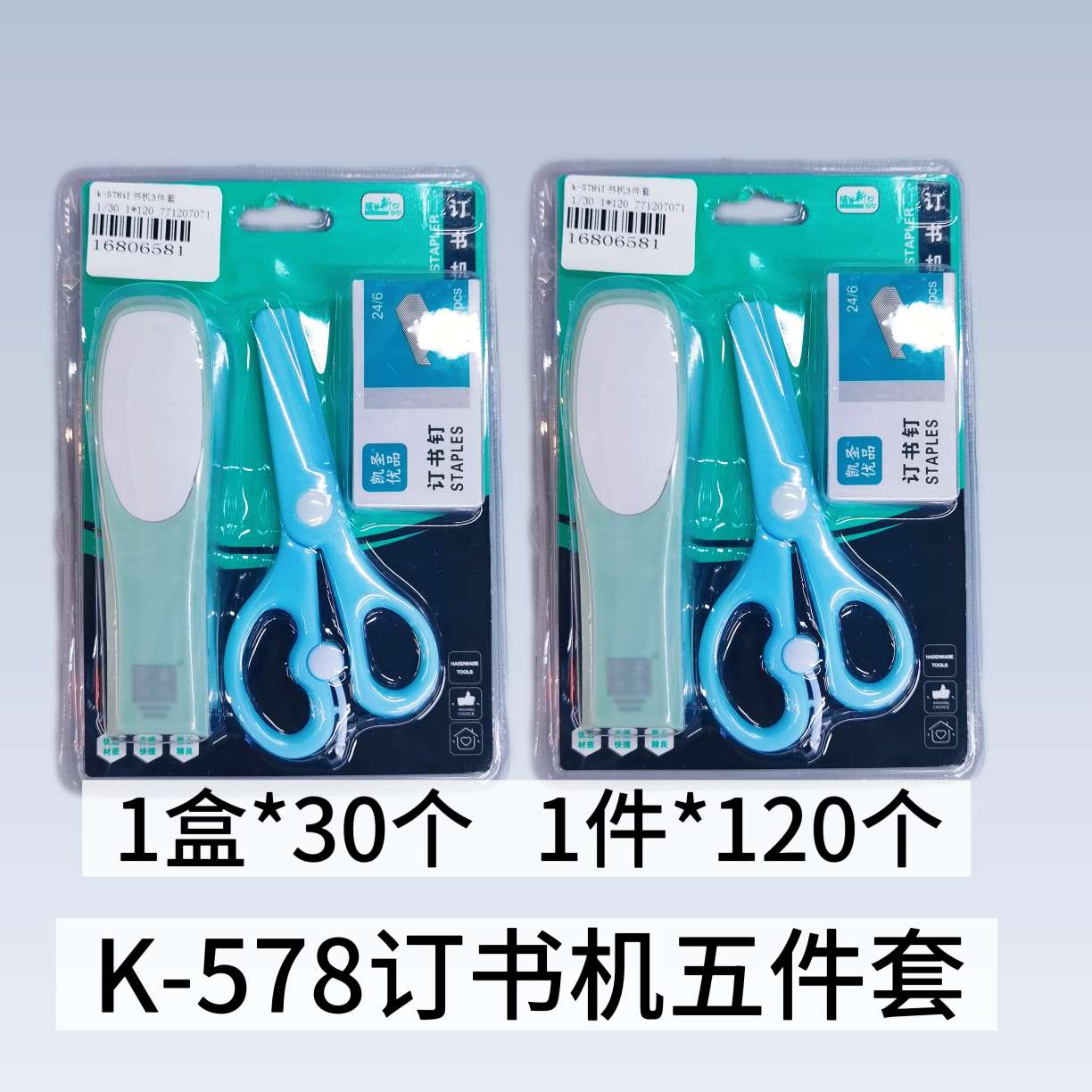 主力订书机办公用品多功能学生用加厚大号订书器通用中号迷你小号订厚书装订机手握式手动外卖打包专用装订器带剪刀