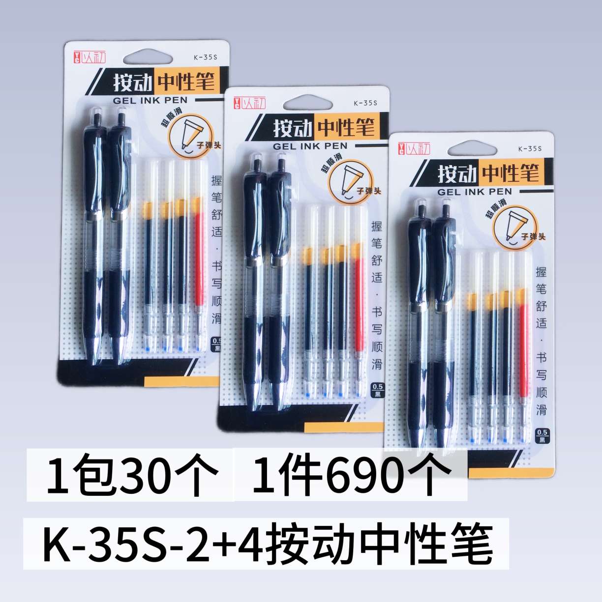 笔按压笔笔芯高颜值刷题笔黑色中性笔学生笔记考试专用水笔