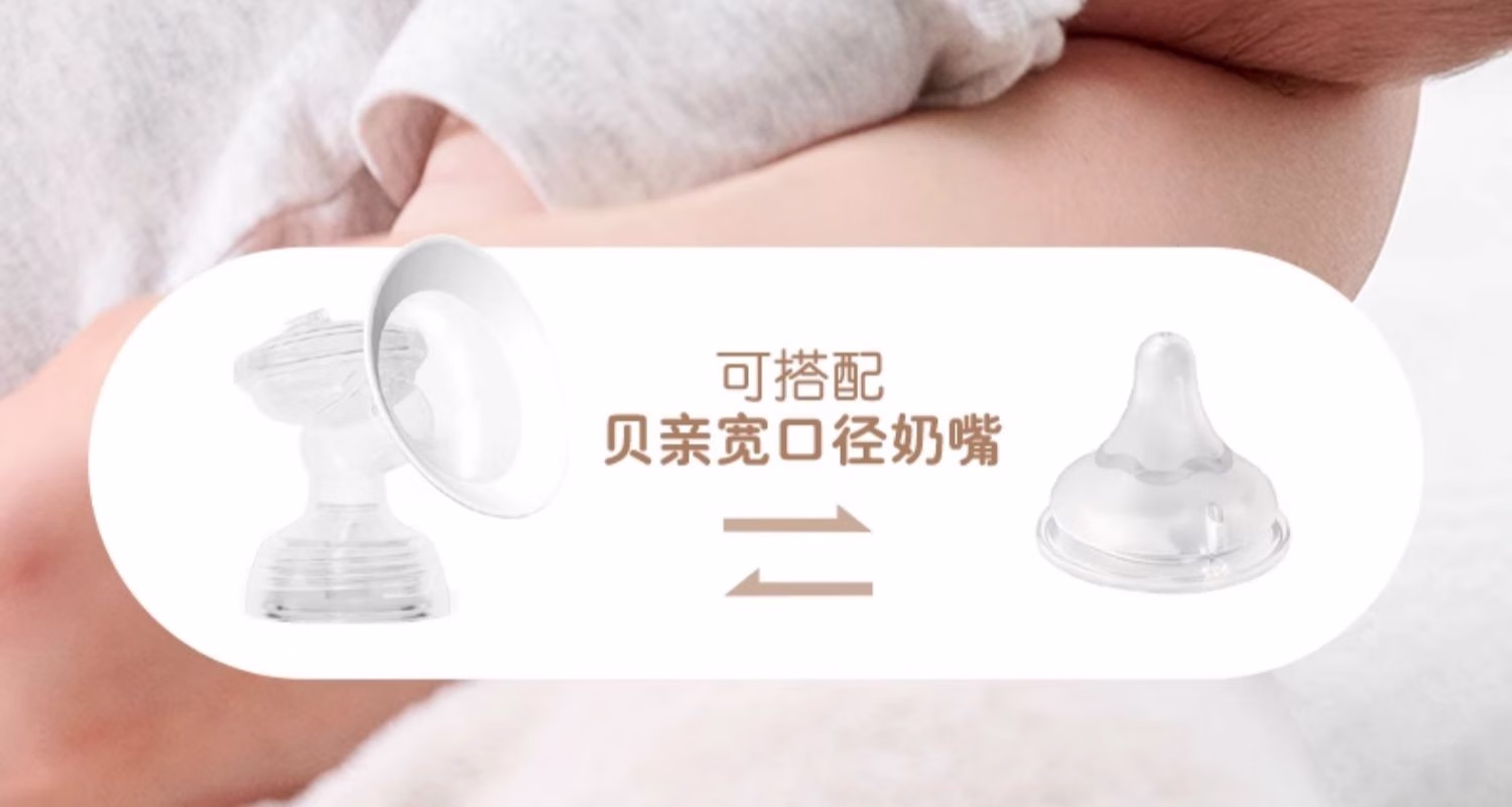 批发包邮 洋什铺FILMOGEL母婴用品贝亲优享单边电动吸奶器1套QA84详情13