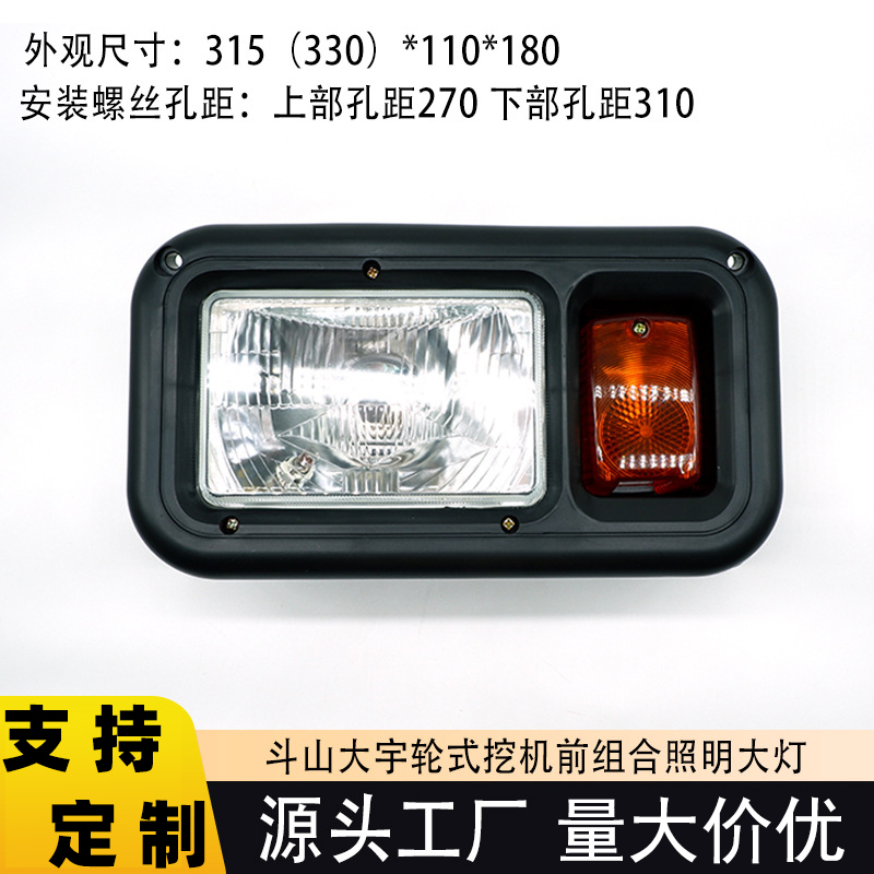 Factory direct sales of Doosan wheel excavator front combination lighting headlights, construction machinery excavator parts, work lights full figure