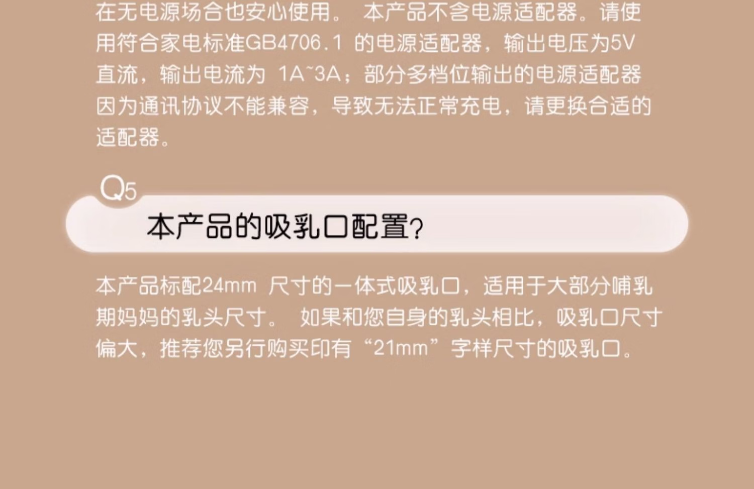 批发包邮 洋什铺FILMOGEL母婴用品贝亲优享单边电动吸奶器1套QA84详情21