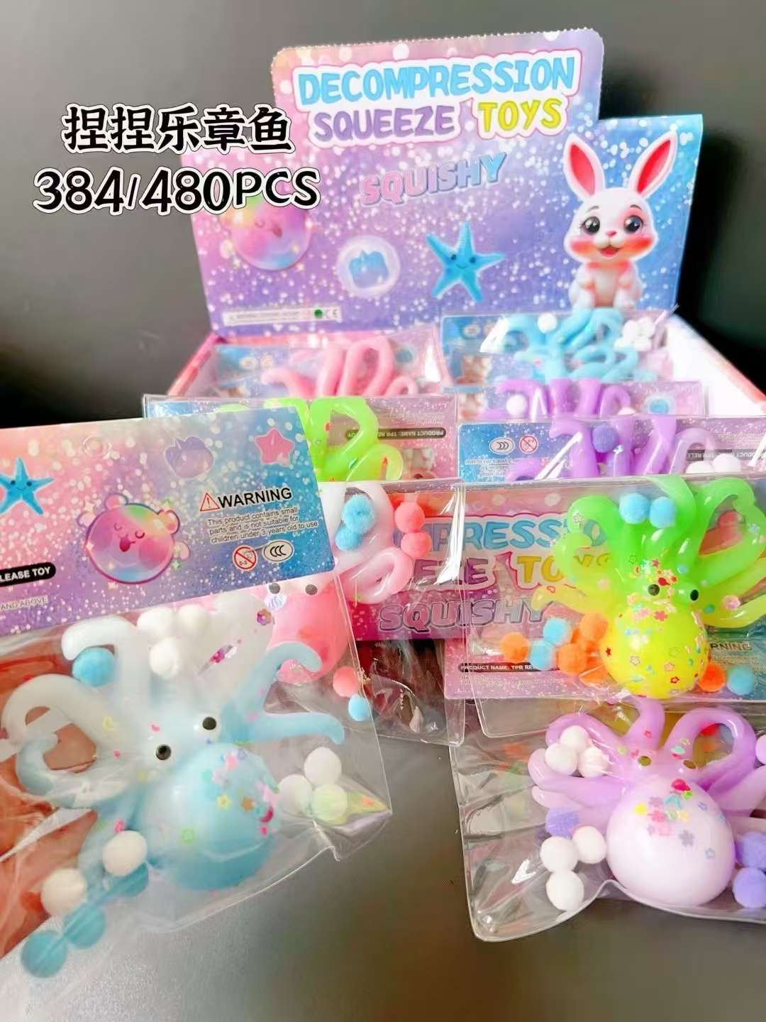 爆款捏捏乐章鱼