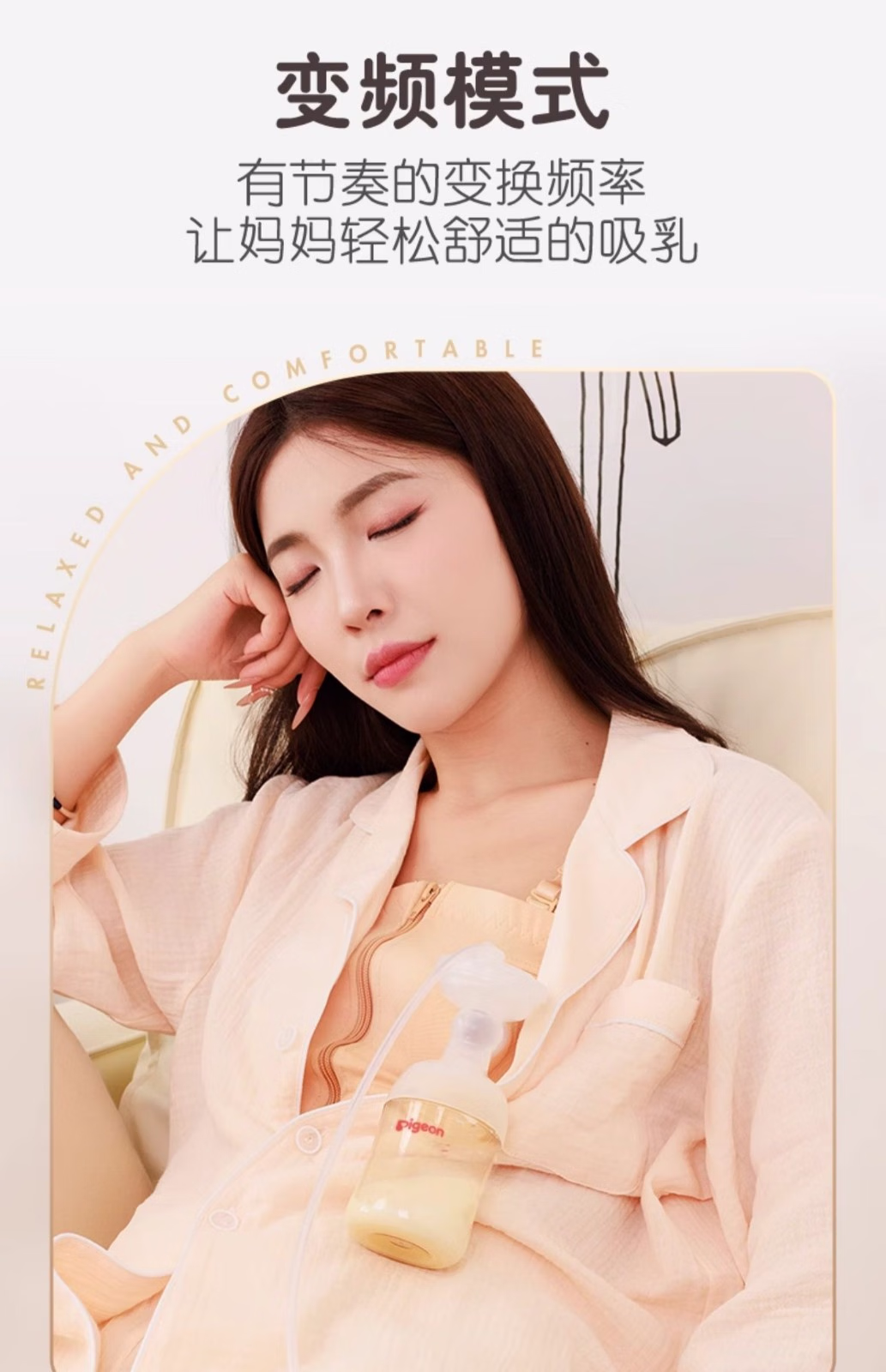 批发包邮 洋什铺FILMOGEL母婴用品贝亲优享单边电动吸奶器1套QA84详情6