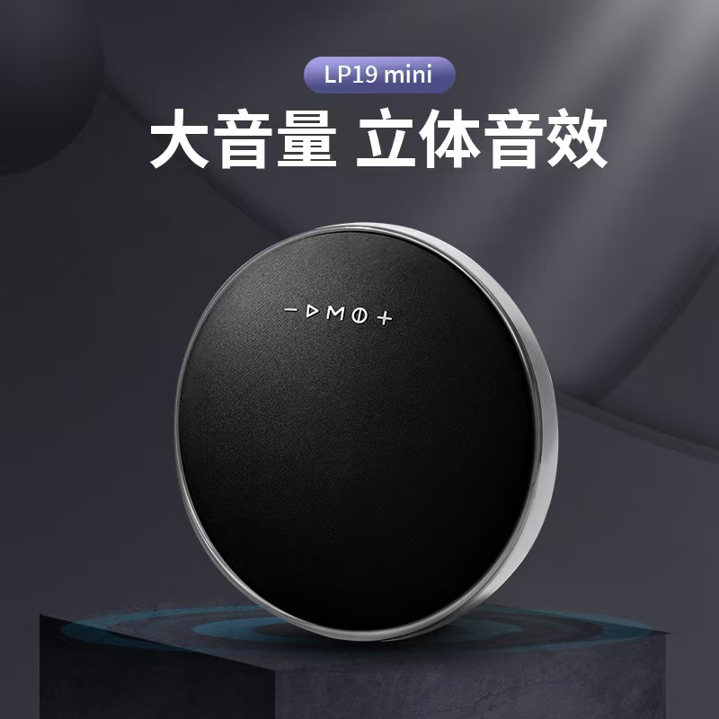 立体声圆形炫彩音箱 无线蓝牙 超长续航