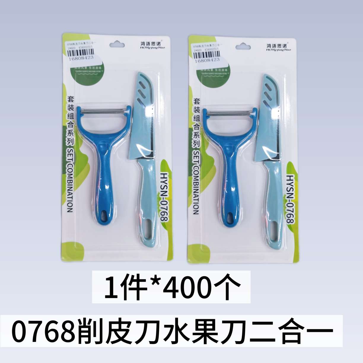Peeler, peeler, water splash peeler, multi-functional fruit knife and melon peeler two-piece set