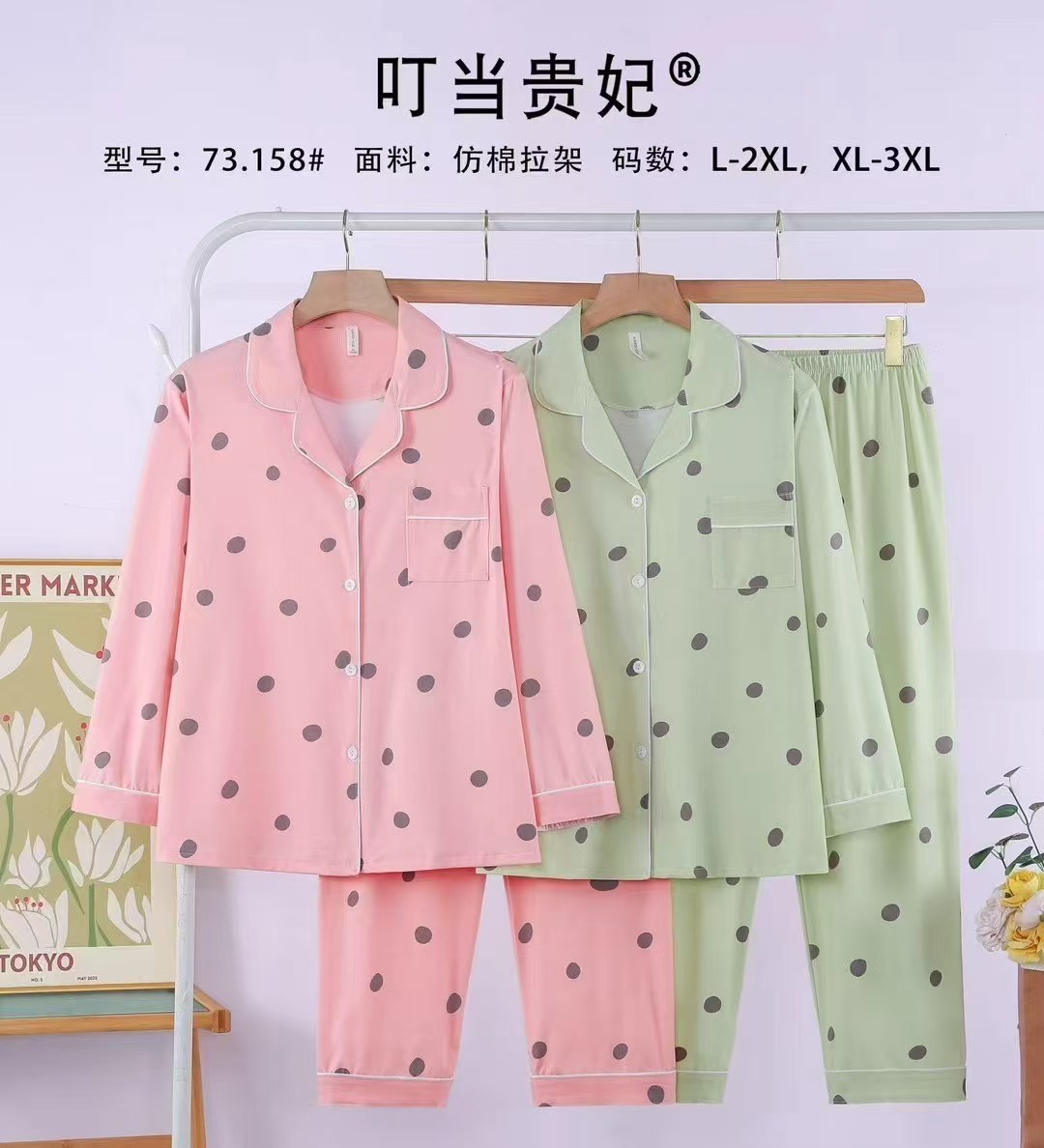 女士家居服睡衣外销仿棉舒适PYJAMAS春秋款女款开衫长袖长裤反领套装双长外贸家居服冬季睡衣销售欧美中东批发详情6