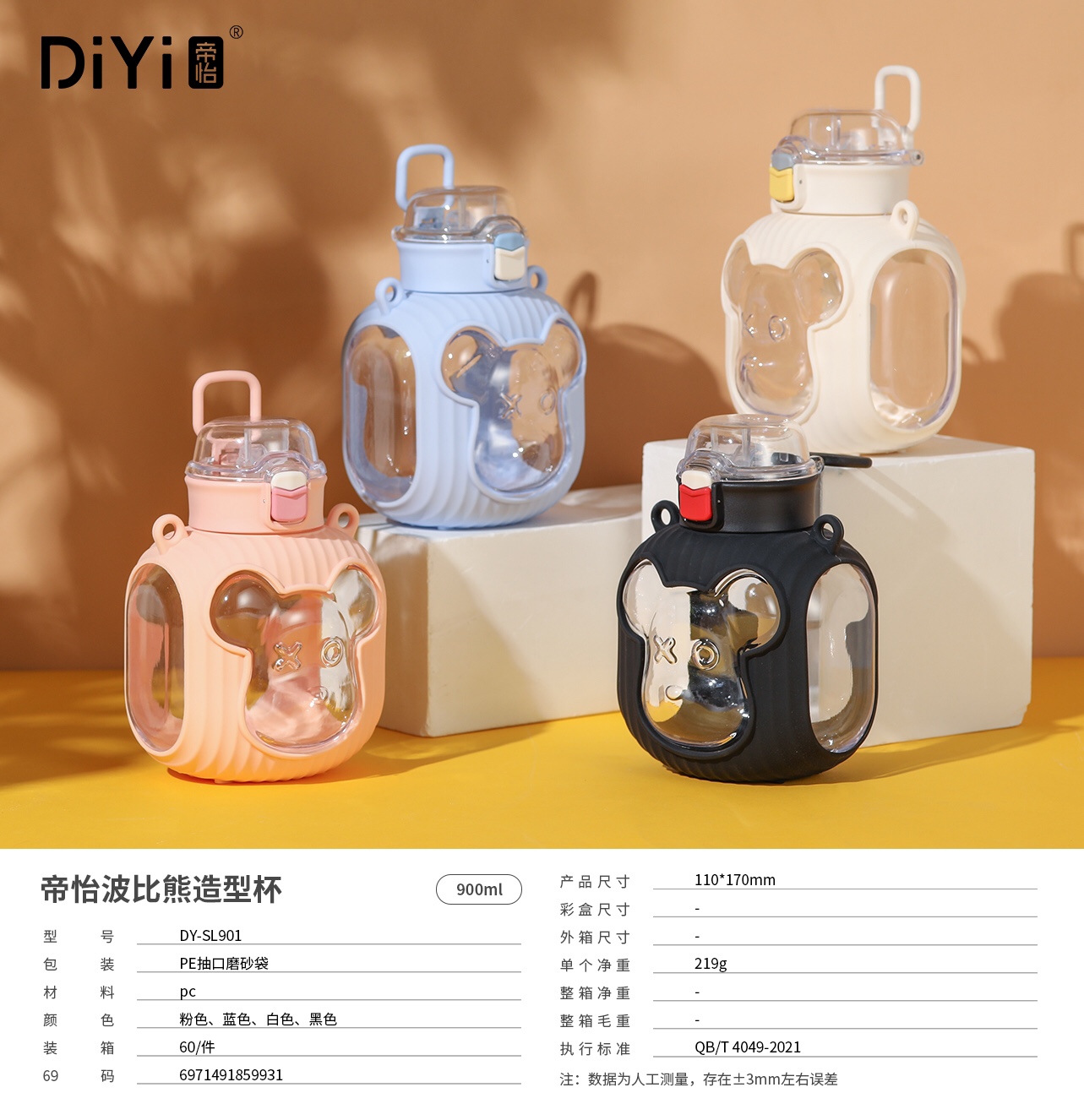 [n] a 2023 spring-summer ❌ ⭕ ️ ❌ ⭕ ️ necesarias de la corriente, DY - SL901 bodie da copa plásticas, bobby diet 900ml, beben el agua, incluidas cerraduras. Ambos pueden ser lanzados a mano. pic 5