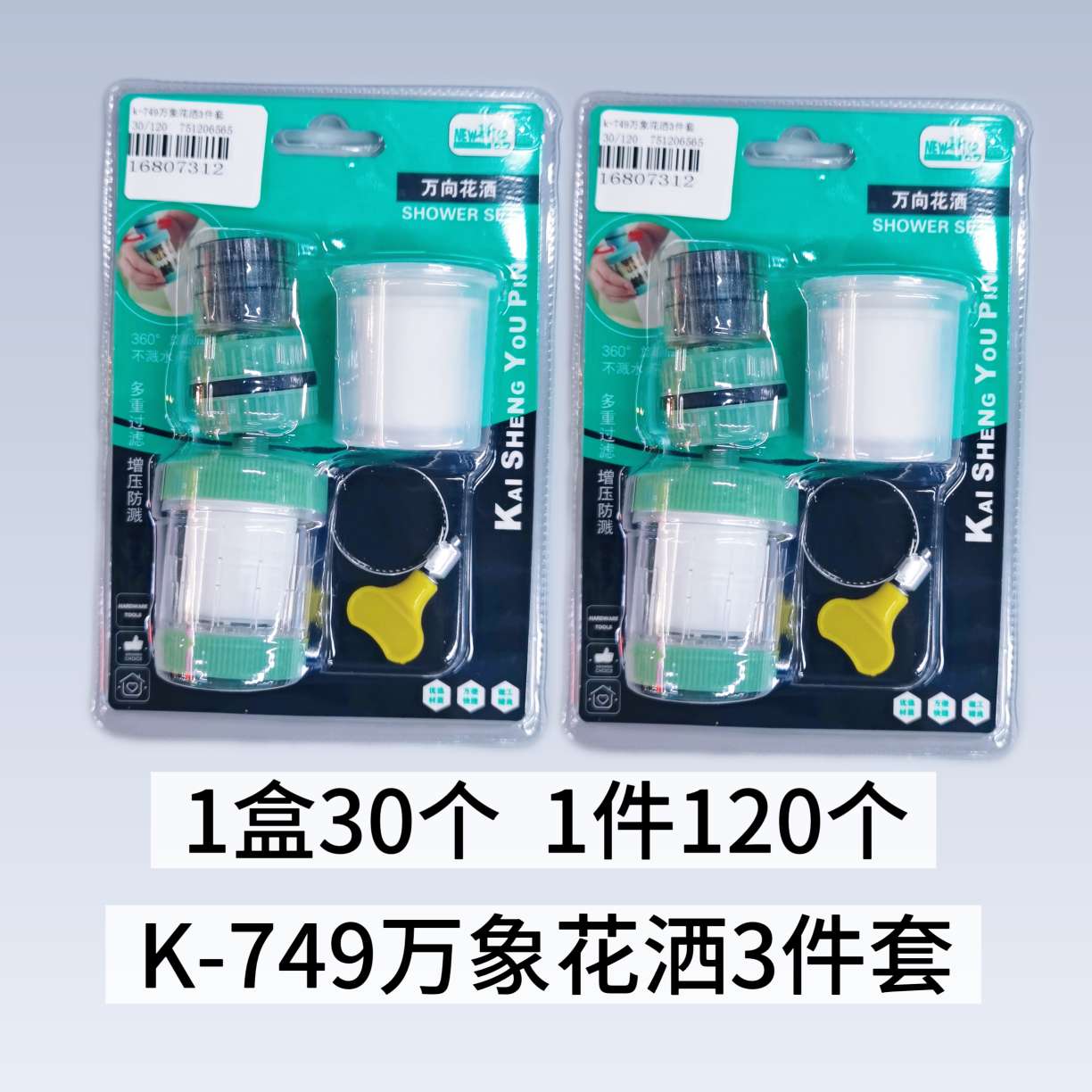 K-749 Faucet filter nozzle Splash-proof water household tap water filter, kitchen shower head splash-proof nozzle extender nozzle detail image 1