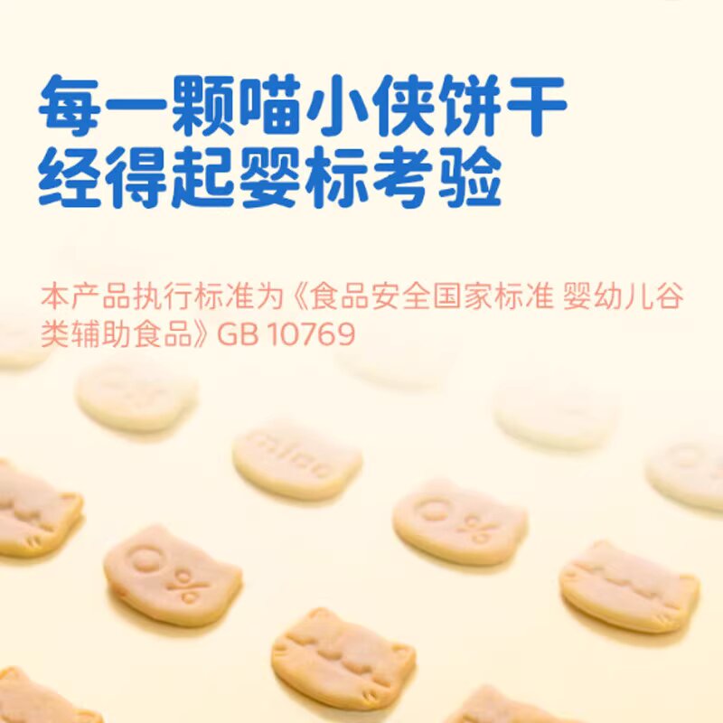 磨牙棒饼干实物图