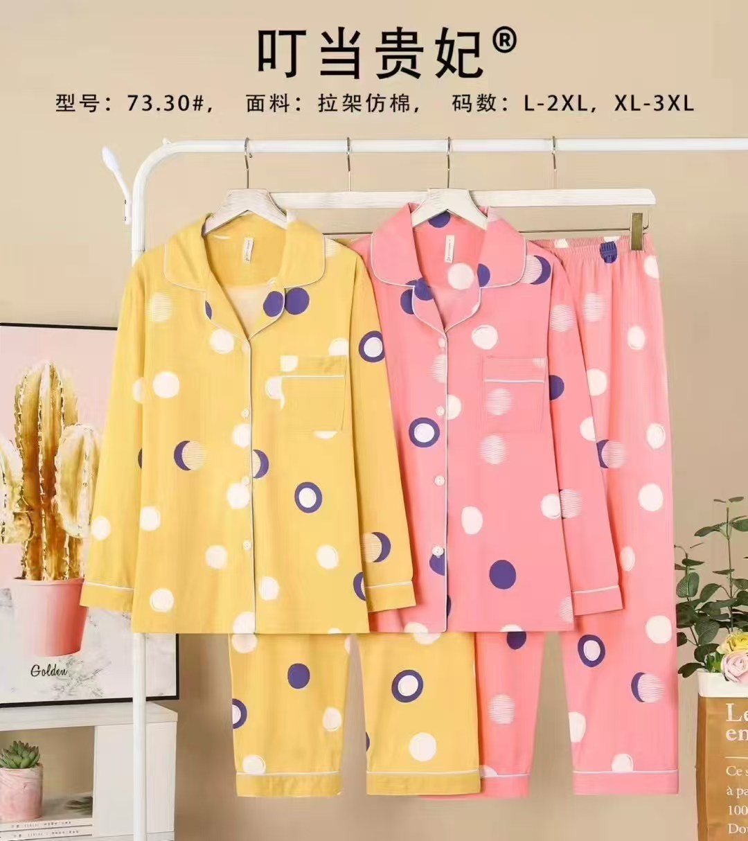 女士家居服睡衣外销仿棉舒适PYJAMAS春秋款女款开衫长袖长裤反领套装双长外贸家居服冬季睡衣销售欧美中东批发详情1
