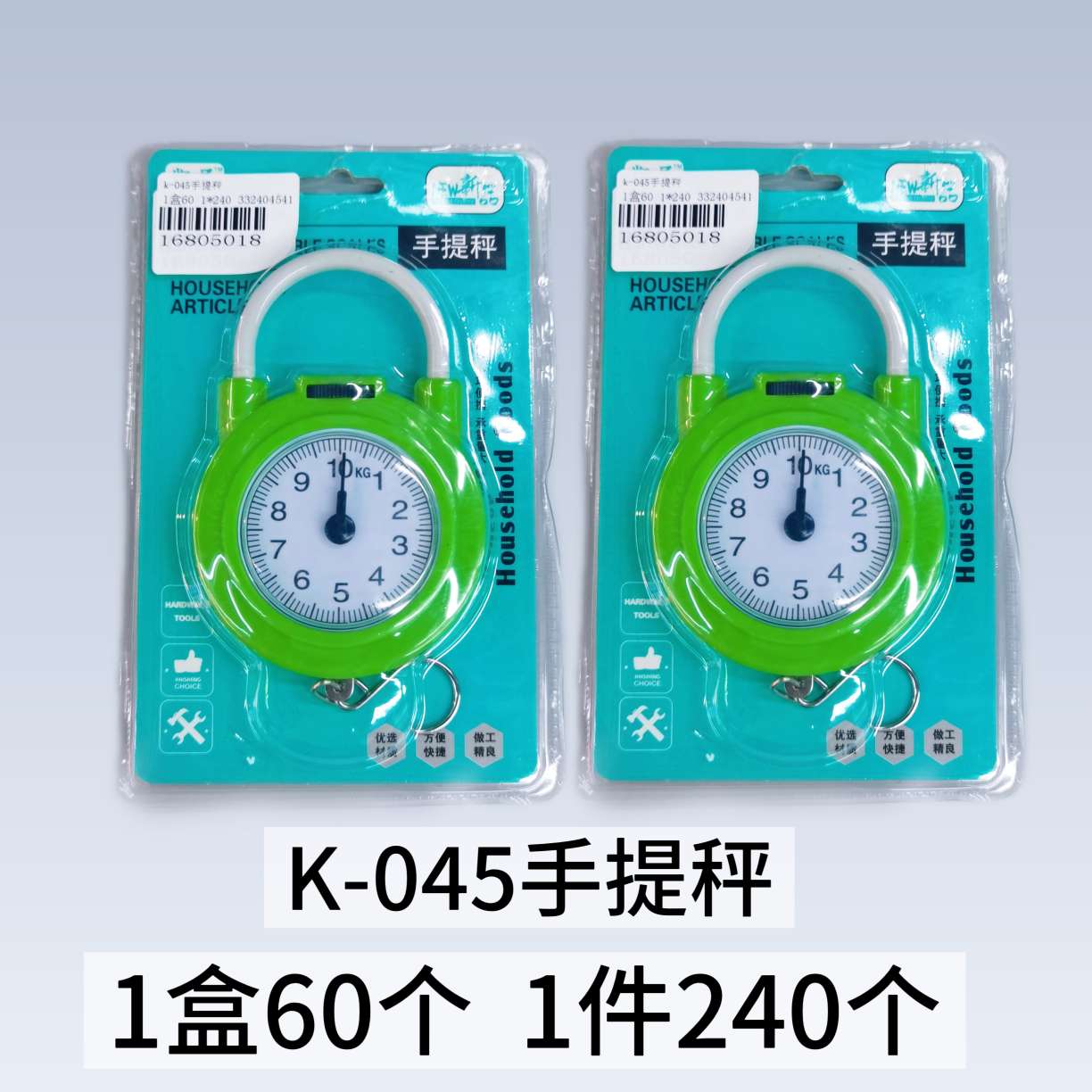 K-045厨房弹簧秤精准手提勾称便捷式家用随身带买菜称小型斤两秤电子秤
