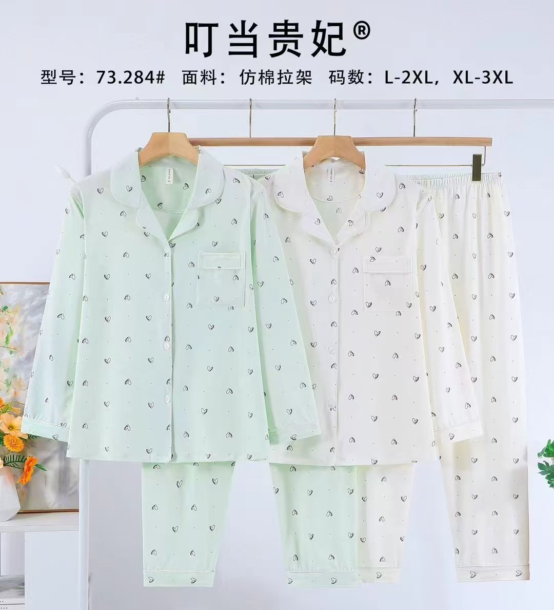 女士家居服睡衣外销仿棉舒适PYJAMAS春秋款女款开衫长袖长裤反领套装双长外贸家居服冬季睡衣销售欧美中东批发详情36