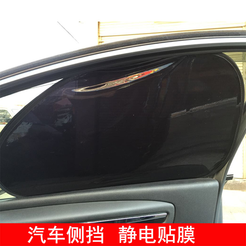 Car interior sunshades, car summer heat insulation and sun protection side Windows, sun shields, car load belts, anti-static film sunshades, side shields, Weihaisheng car sunshades