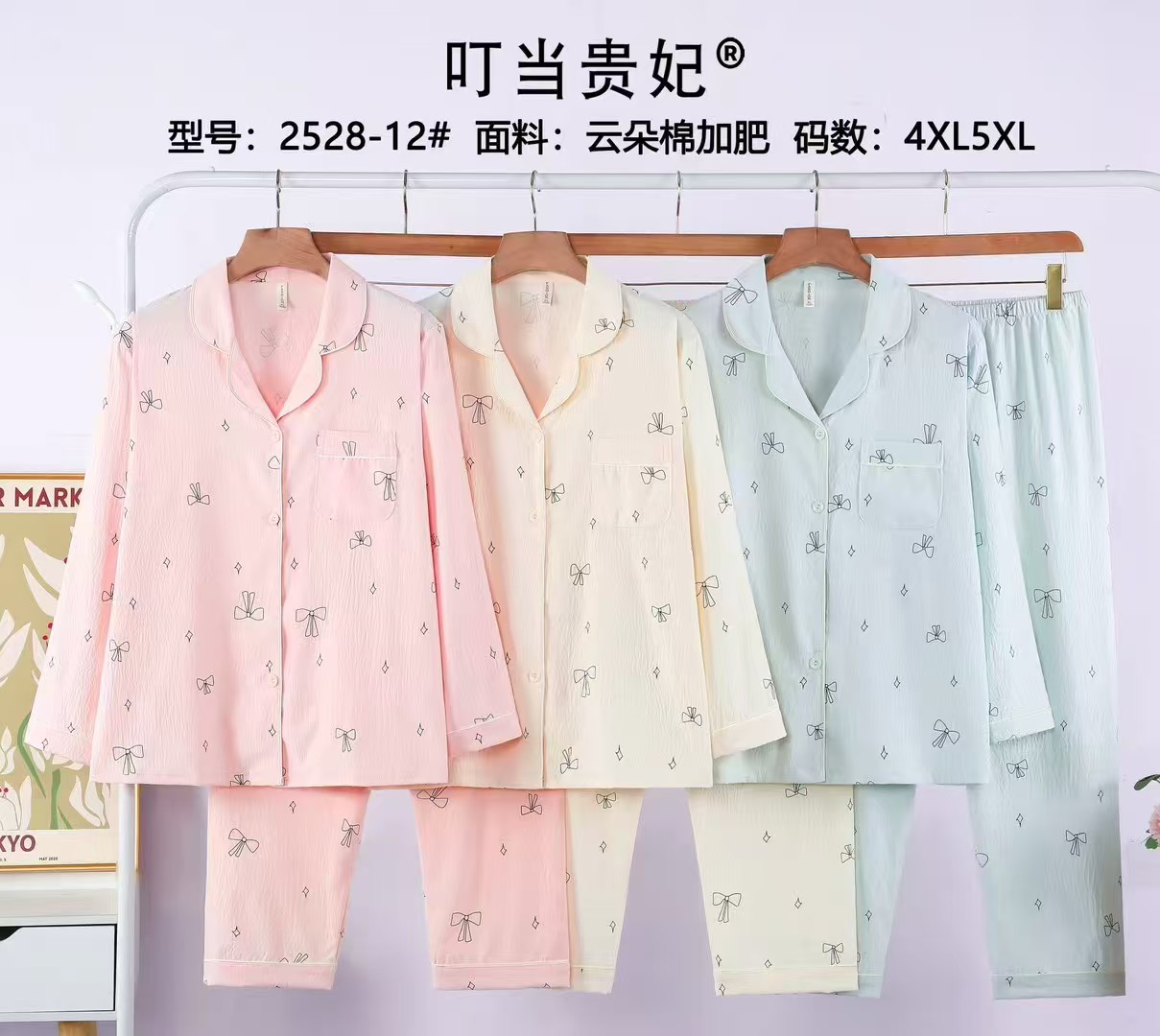 云朵棉加肥长袖女款家居服4XL5XL长袖开袖睡衣双长开衫反领外贸版批发现货详情12