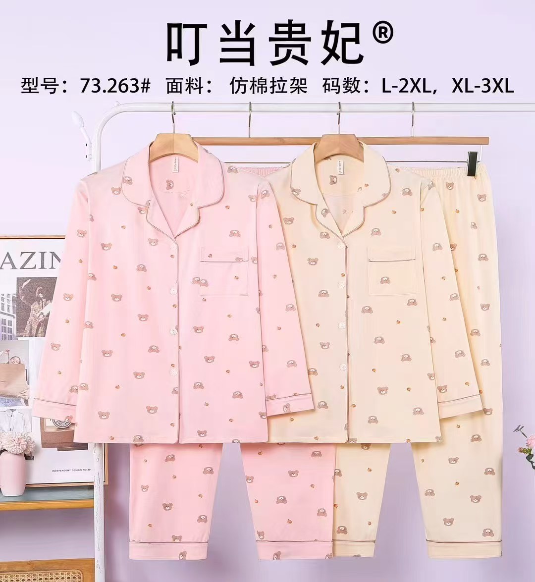女士家居服睡衣外销仿棉舒适PYJAMAS春秋款女款开衫长袖长裤反领套装双长外贸家居服冬季睡衣销售欧美中东批发详情23