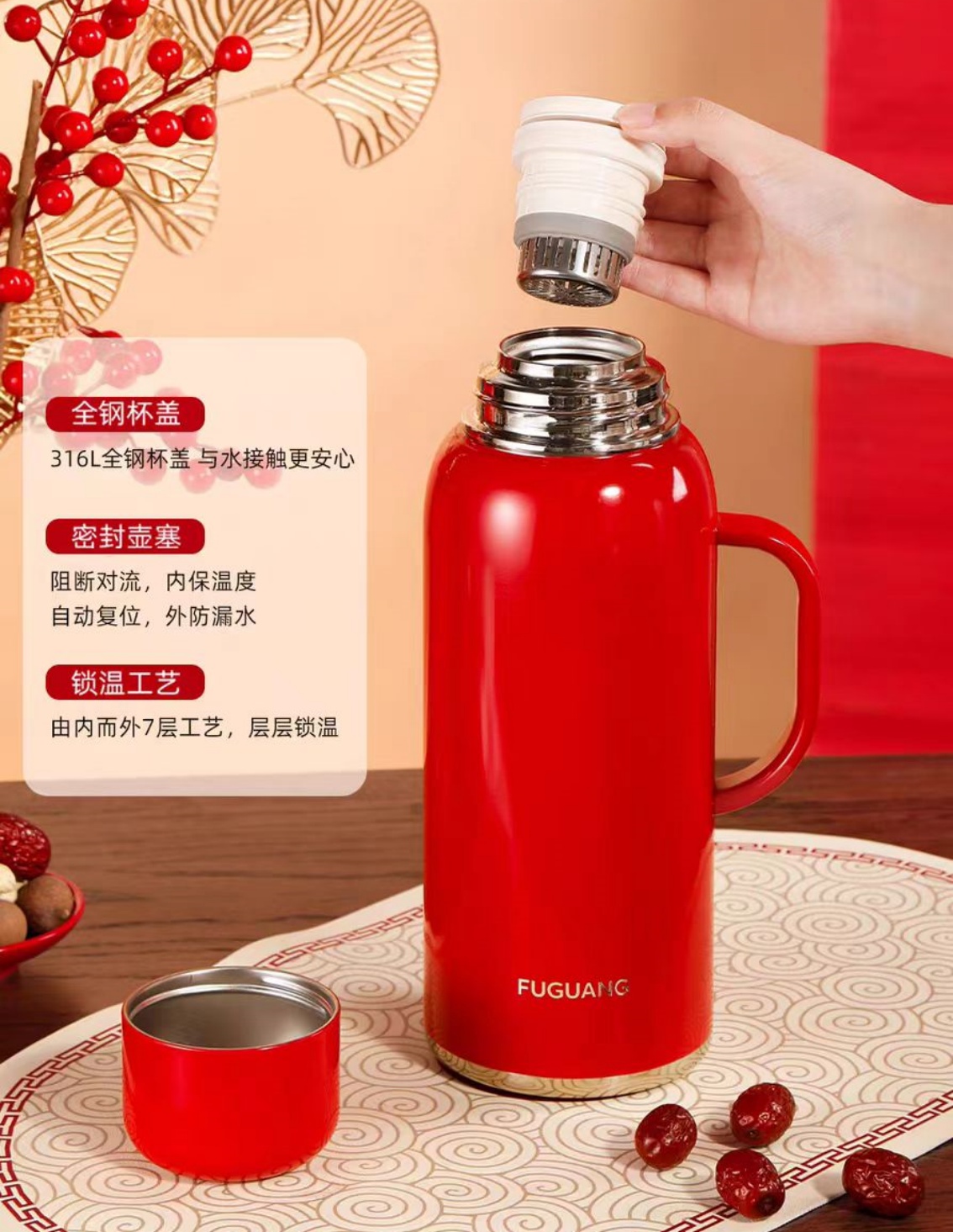 国潮系列富光雅韵时光礼品壶保温水壶大容量喜事订婚结婚316L不锈钢材质白底实物图