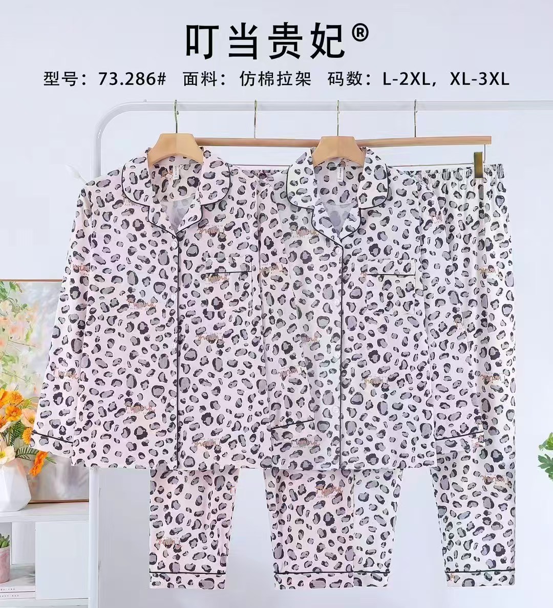女士家居服睡衣外销仿棉舒适PYJAMAS春秋款女款开衫长袖长裤反领套装双长外贸家居服冬季睡衣销售欧美中东批发详情58