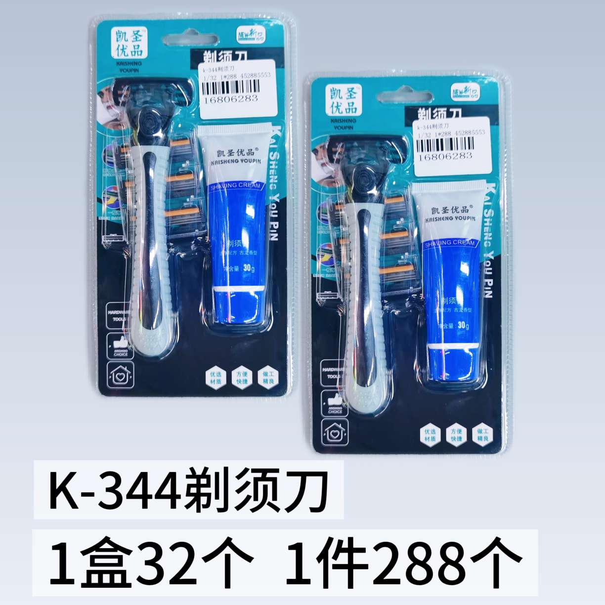 K-344刮胡刀手动剃须刀男士刮胡子老式超干净双层不锈钢刀片泡沫膏