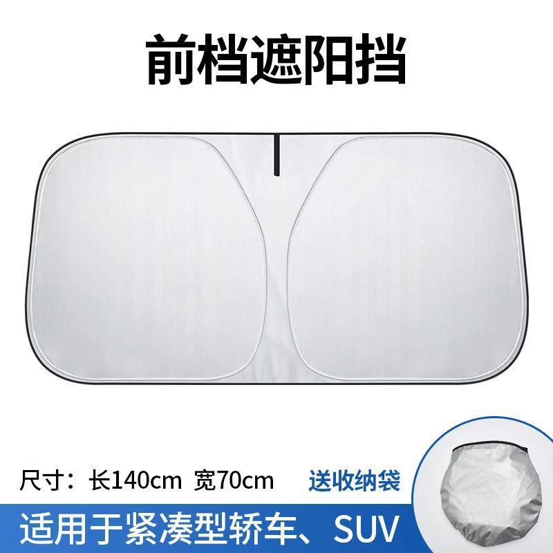 Weihaisheng Automotive Interior products: Car double-ring sun shield, car sunshade, 150*70CM, LOGO printable, thickened silver-coated fabric car sun shield, car sunshade Item Picture