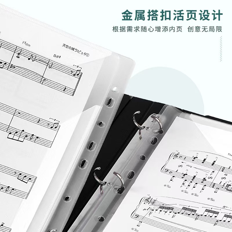 展开4页可修改曲谱乐谱夹活页可替内芯A4五线谱夹曲谱册谱夹子详情7