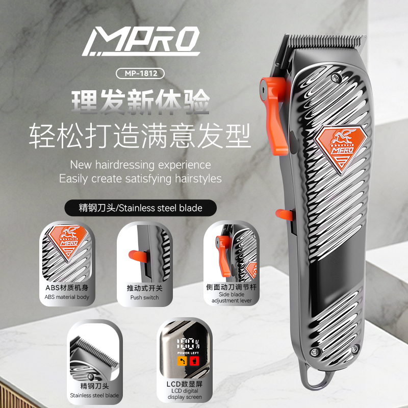 MPRO跨境专供厂家直销数显高速防刮理发器发廊专用充电专业电推剪