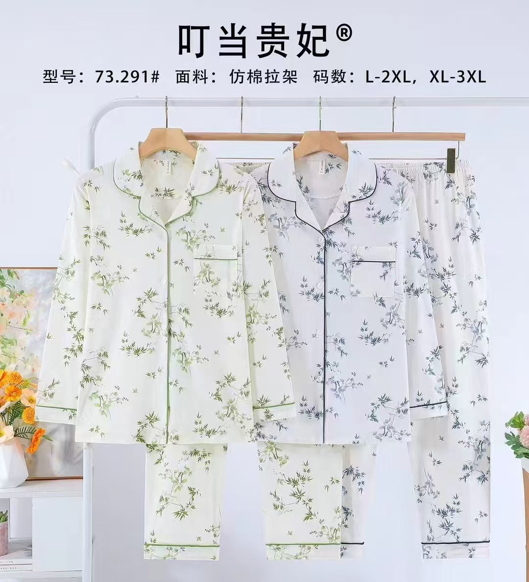 女士家居服睡衣外销仿棉舒适PYJAMAS春秋款女款开衫长袖长裤反领套装双长外贸家居服冬季睡衣销售欧美中东批发详情35