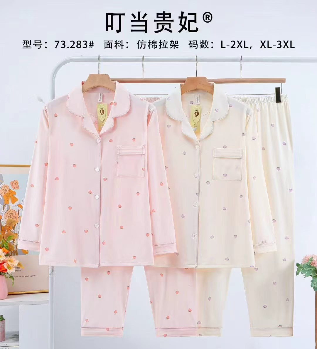 女士家居服睡衣外销仿棉舒适PYJAMAS春秋款女款开衫长袖长裤反领套装双长外贸家居服冬季睡衣销售欧美中东批发详情39