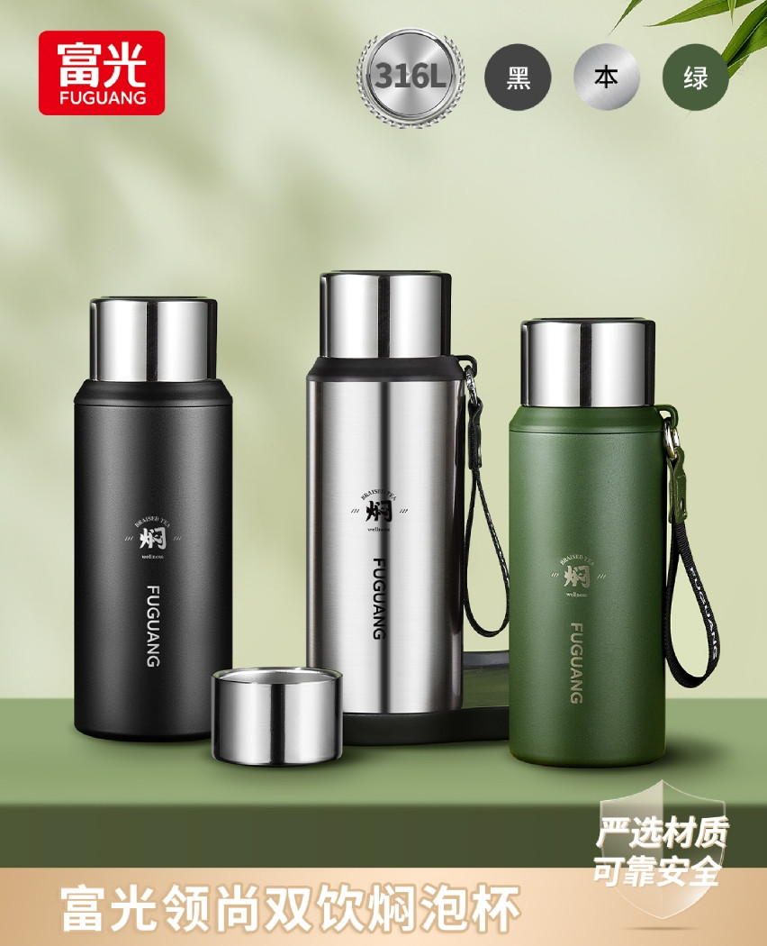 国潮系列富光领尚双饮焖泡杯316L不锈钢材质
