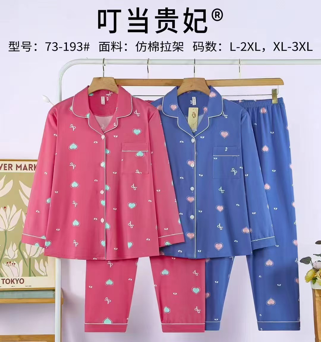 女士家居服睡衣外销仿棉舒适PYJAMAS春秋款女款开衫长袖长裤反领套装双长外贸家居服冬季睡衣销售欧美中东批发详情26