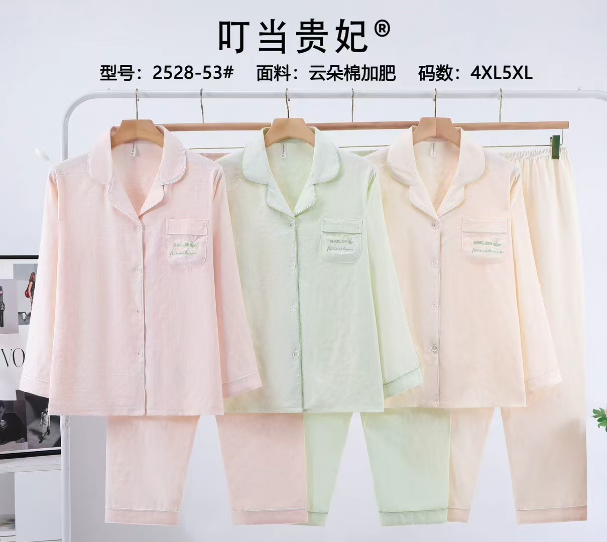 云朵棉加肥长袖女款家居服4XL5XL长袖开袖睡衣双长开衫反领外贸版批发现货详情4