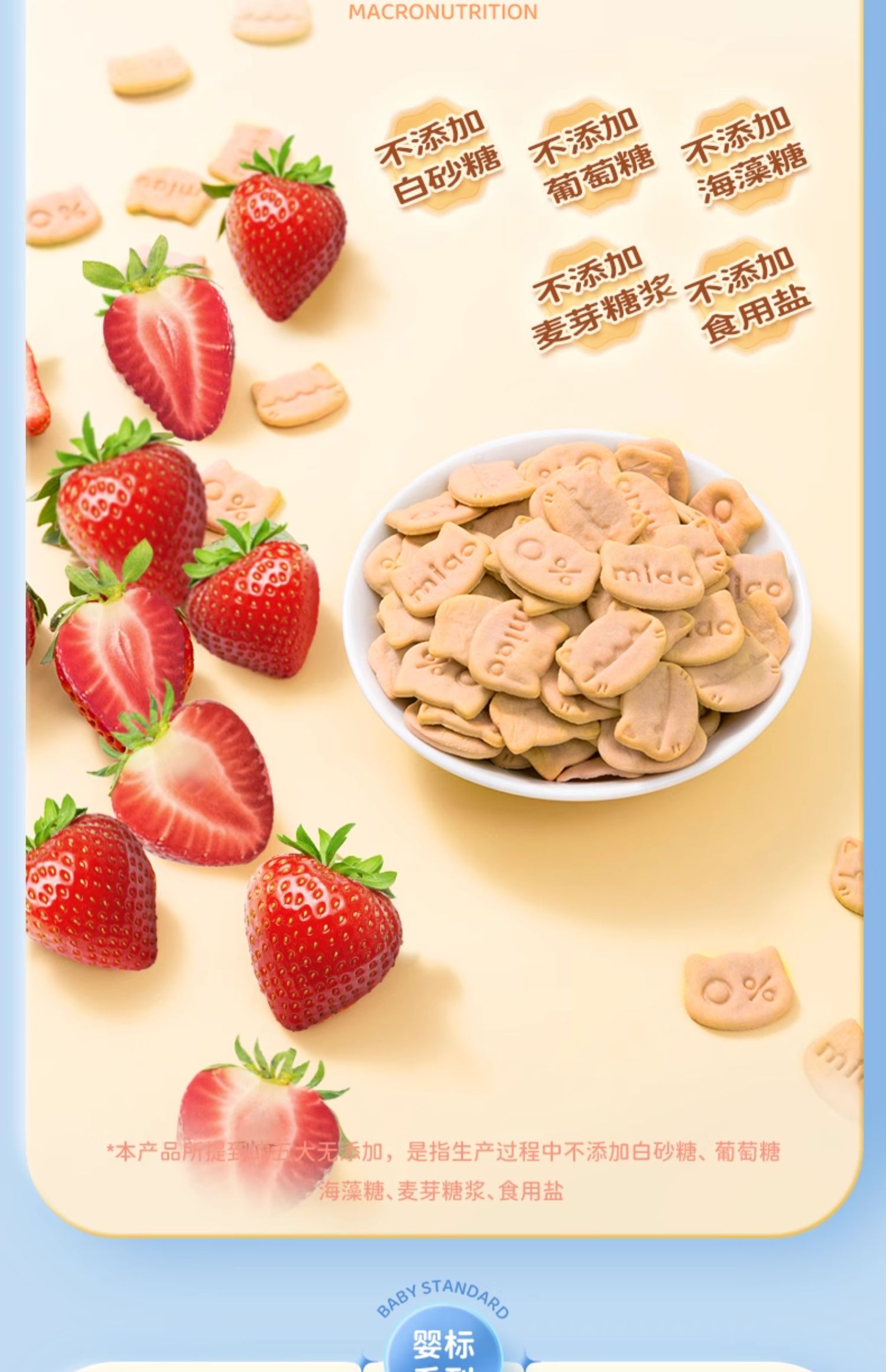 批发包邮！J.D.Gross儿童休闲零食 婴幼儿喵小侠苹果汁小饼干70g详情6