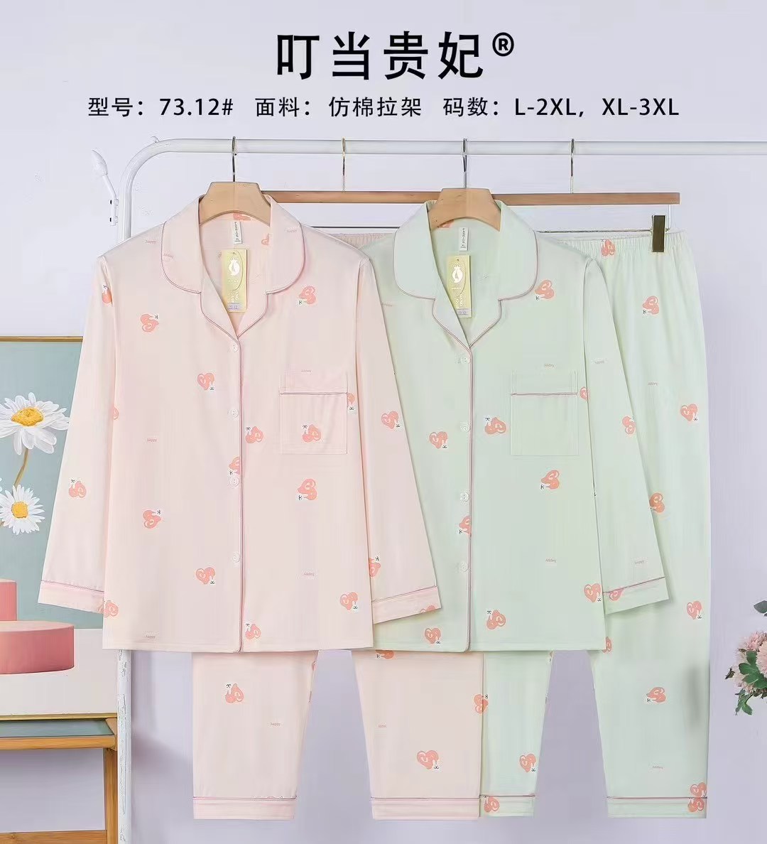 女士家居服睡衣外销仿棉舒适PYJAMAS春秋款女款开衫长袖长裤反领套装双长外贸家居服冬季睡衣销售欧美中东批发详情20