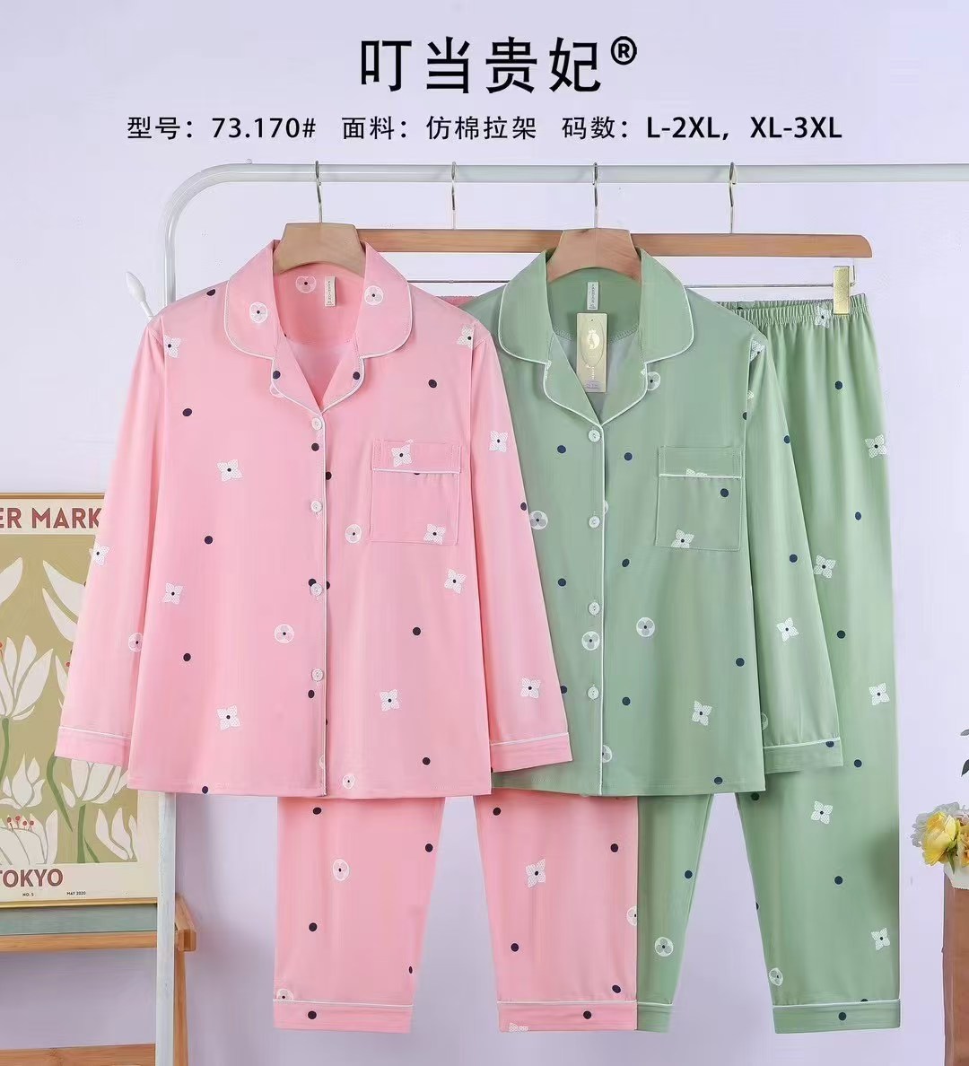 女士家居服睡衣外销仿棉舒适PYJAMAS春秋款女款开衫长袖长裤反领套装双长外贸家居服冬季睡衣销售欧美中东批发详情31