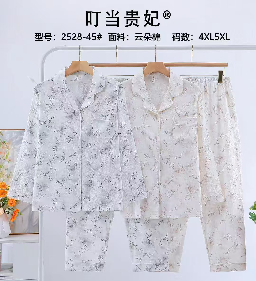 云朵棉加肥长袖女款家居服4XL5XL长袖开袖睡衣双长开衫反领外贸版批发现货详情6