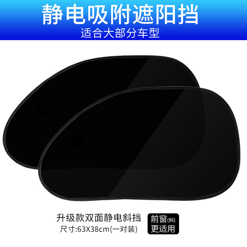 Car interior sunshades, car summer heat insulation and sun protection side Windows, sun shields, car load belts, anti-static film sunshades, side shields, Weihaisheng car sunshades Specification image